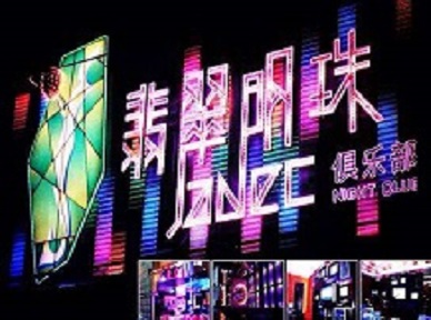 港南哪里荤的KTV陪酒女漂亮多-翡翠明珠KTV好玩会所体验